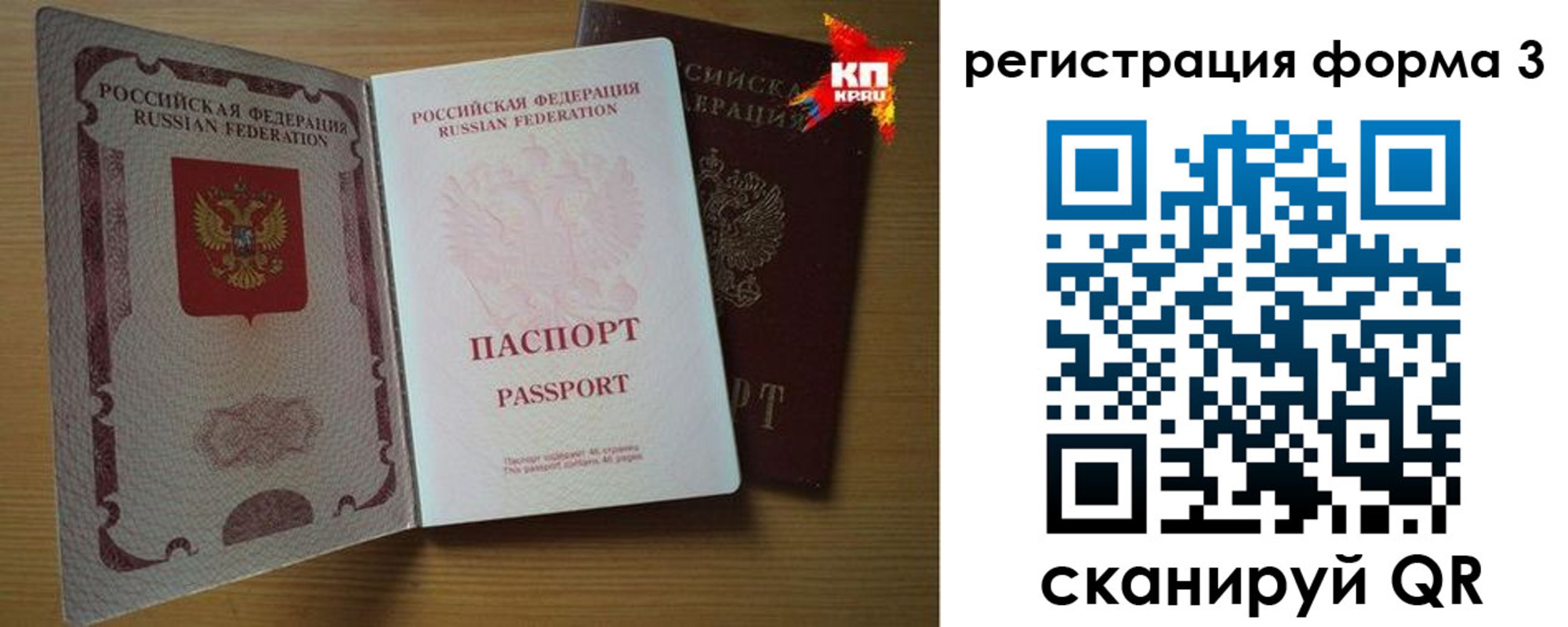 прописка паспорт в Полысаево