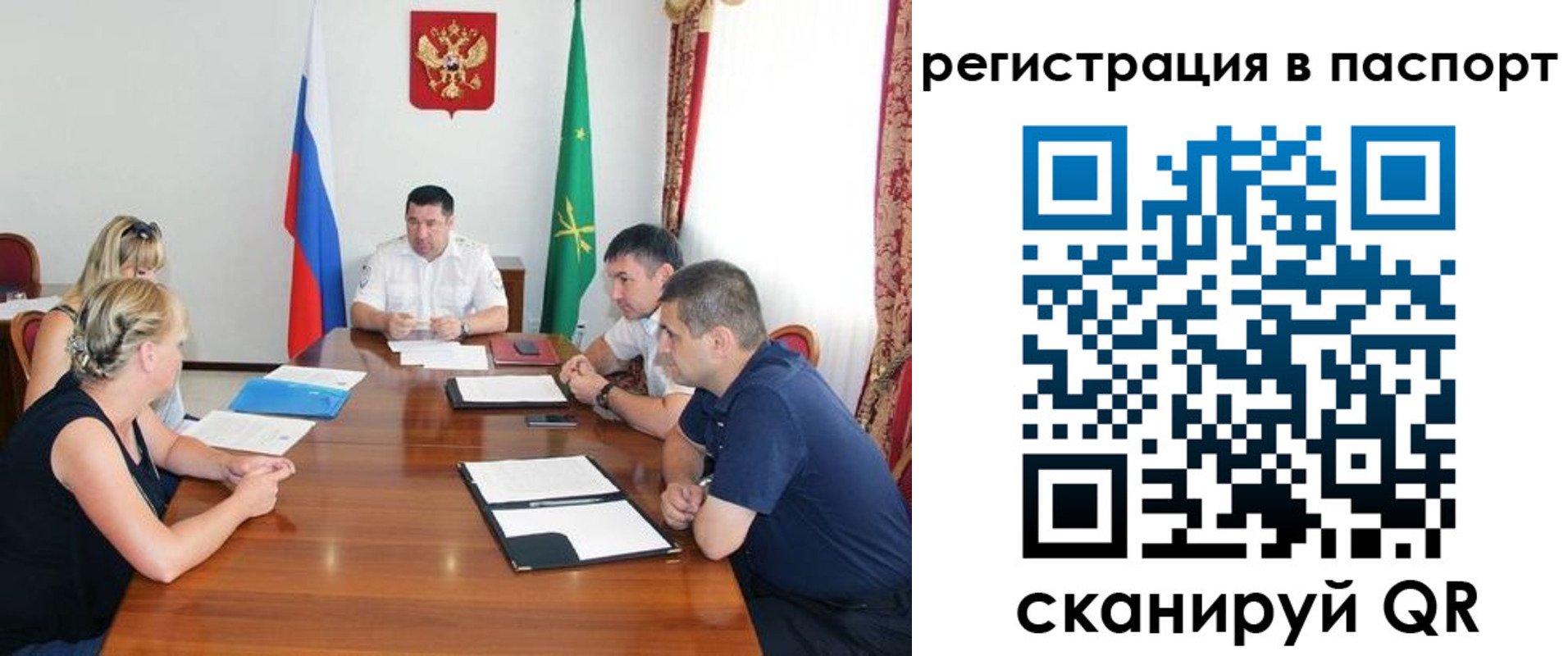 временная регистрация поиск в Полысаево