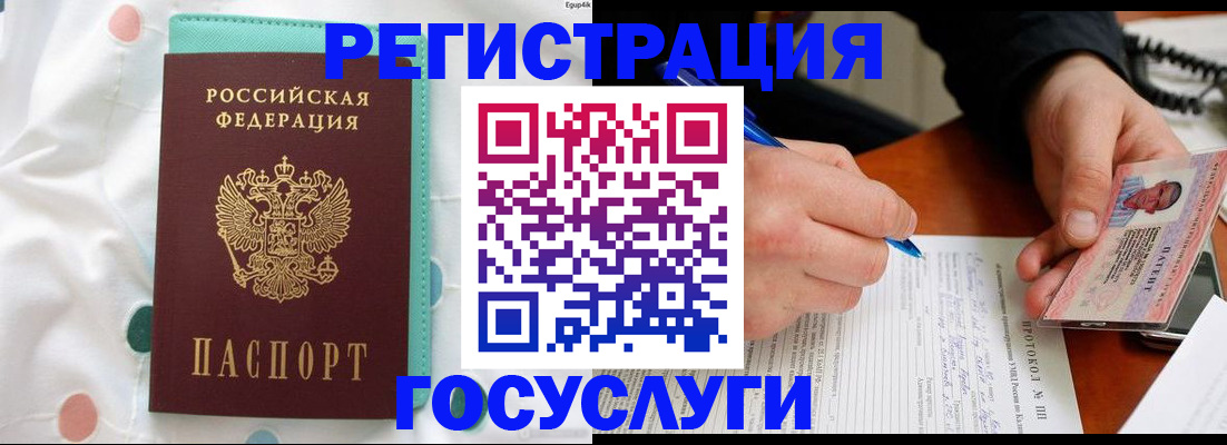 прописка для школы в Полысаево