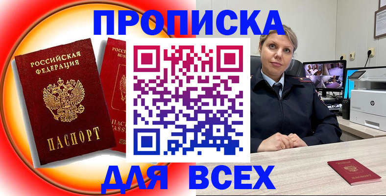 временная регистрация гарантия в Полысаево