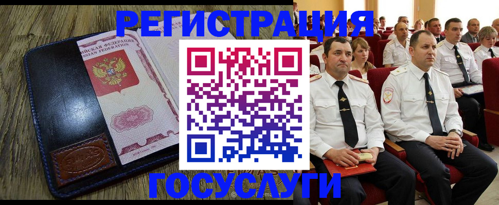 прописка регистрация в Полысаево